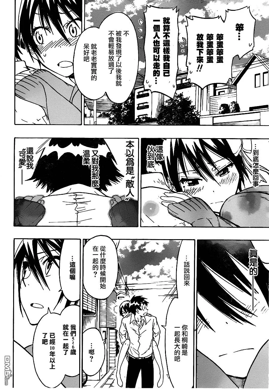18话 第14页