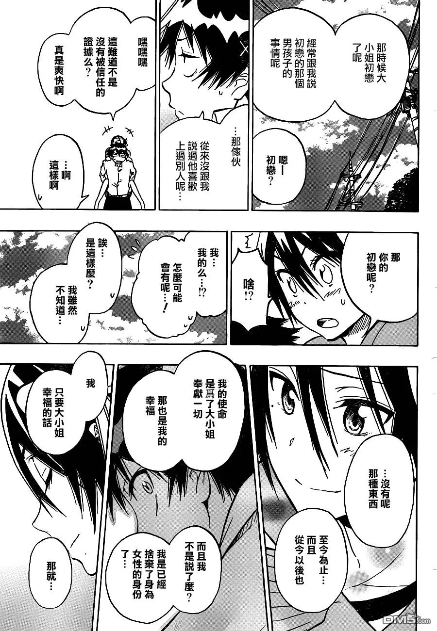 18话 第15页