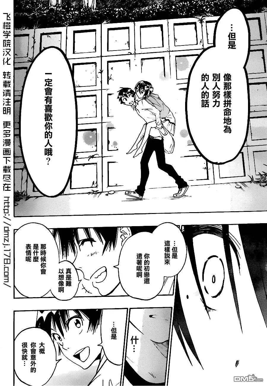 18话 第16页