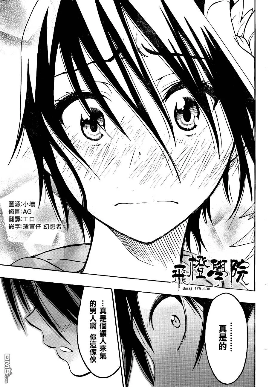 18话 第17页