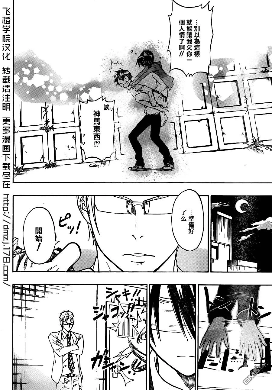18话 第18页
