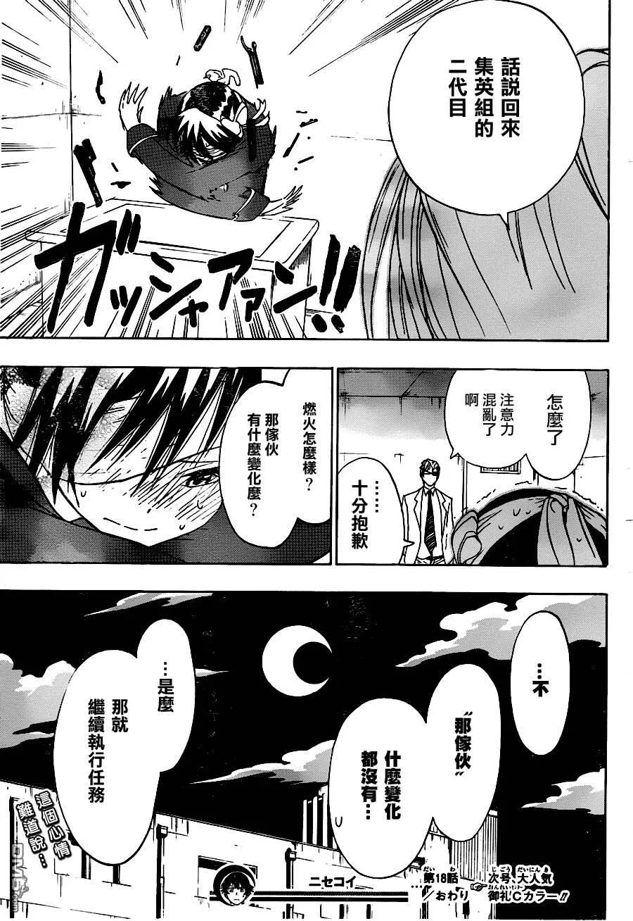 18话 第19页