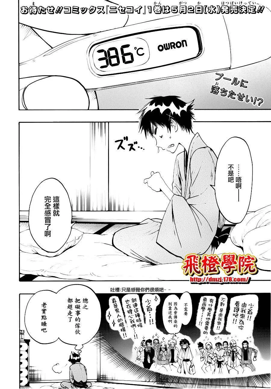 18话 第21页