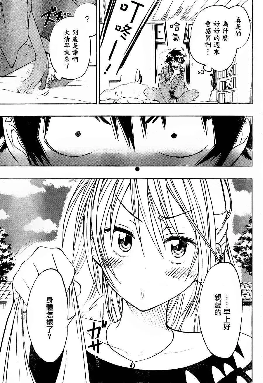 19话 第3页