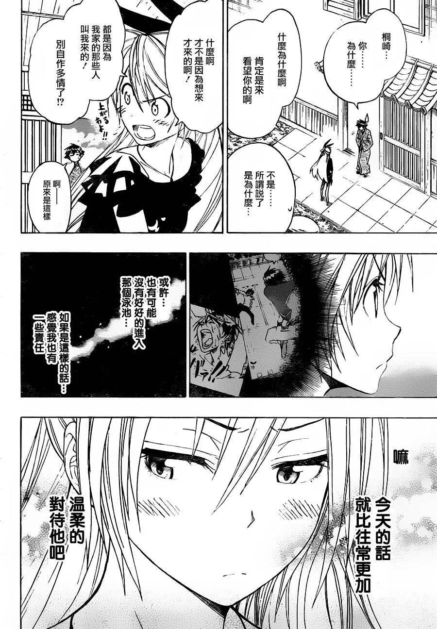 19话 第4页