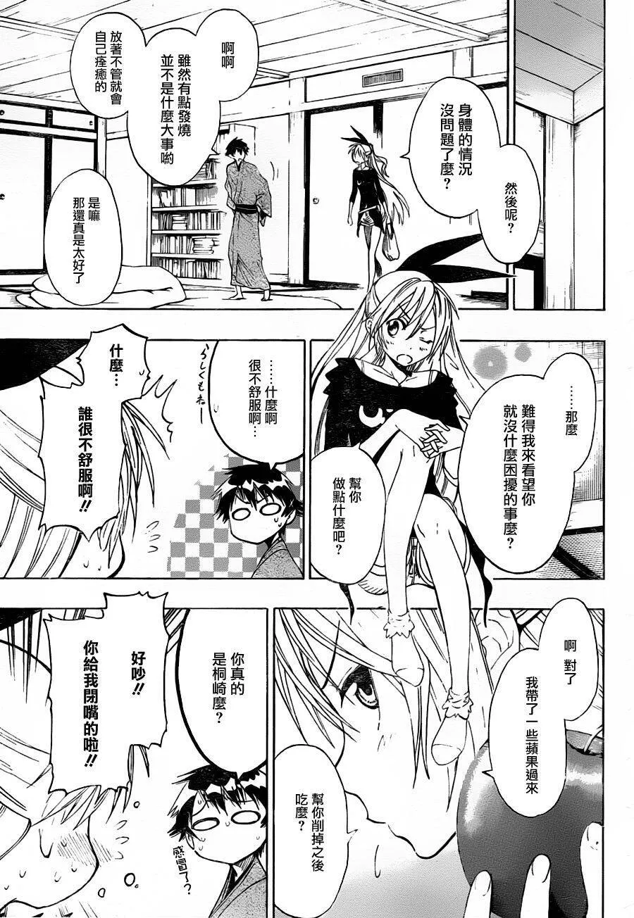 19话 第5页