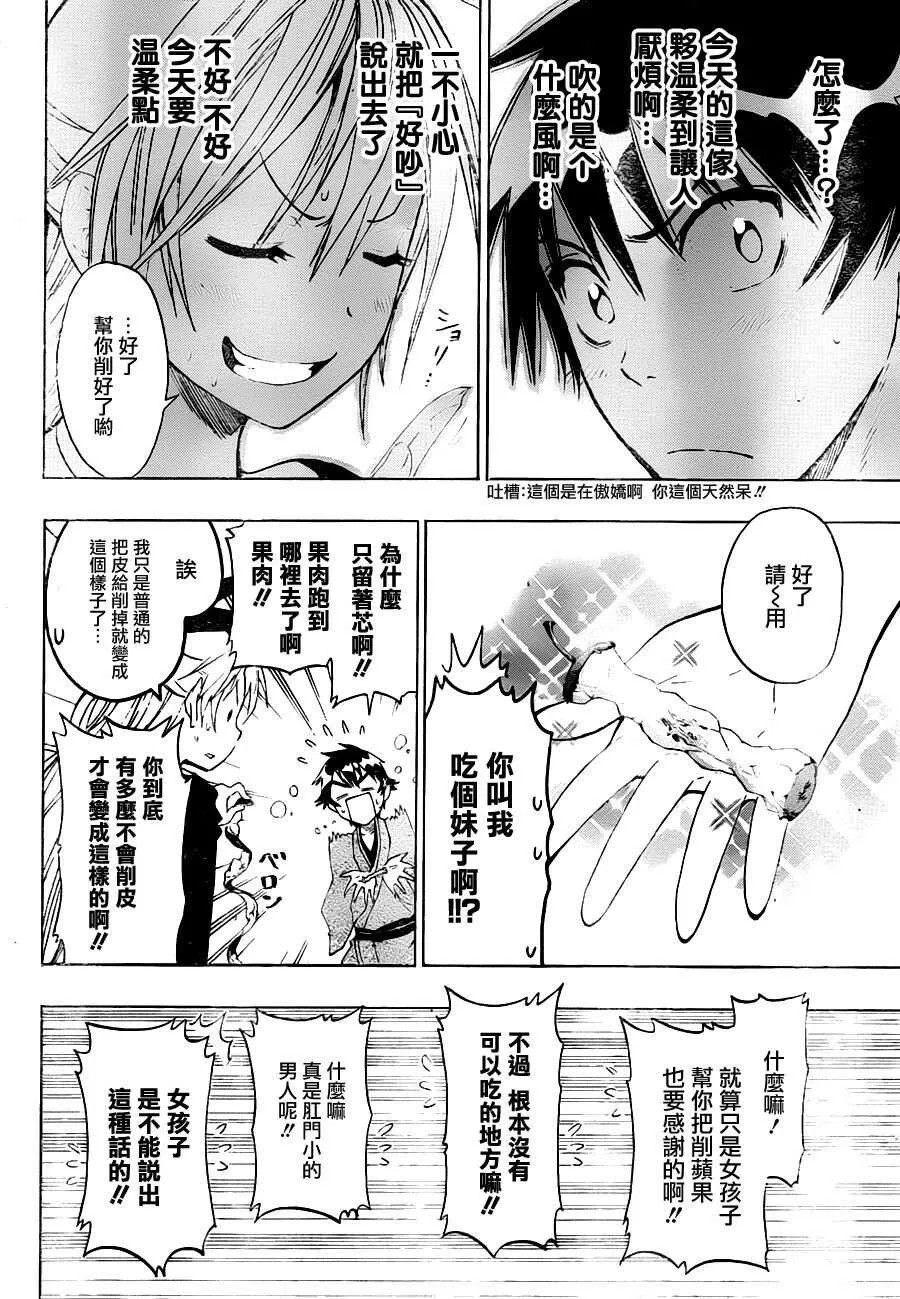 19话 第6页