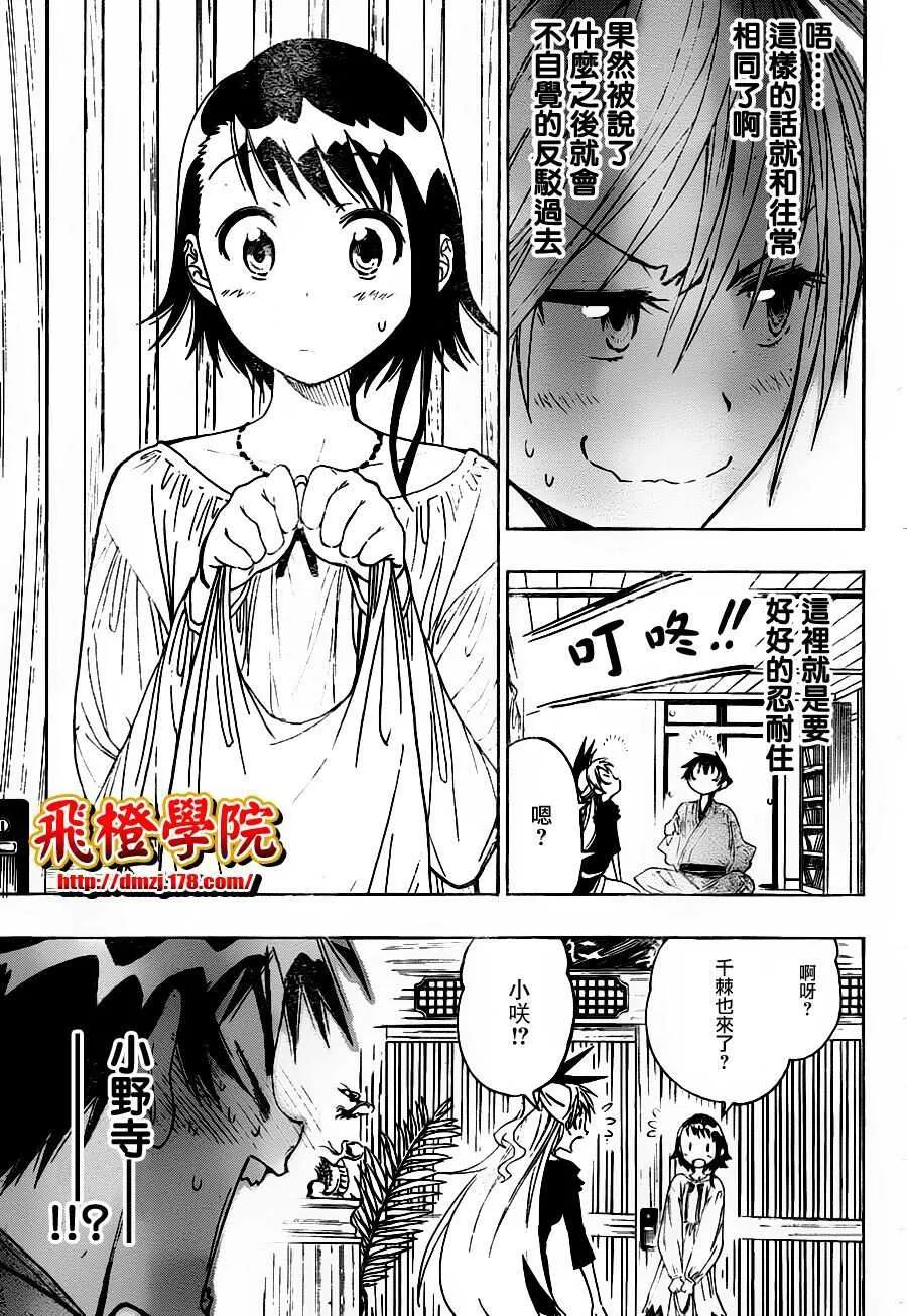 19话 第7页