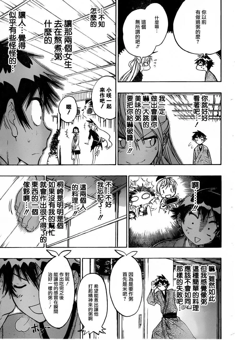 19话 第9页