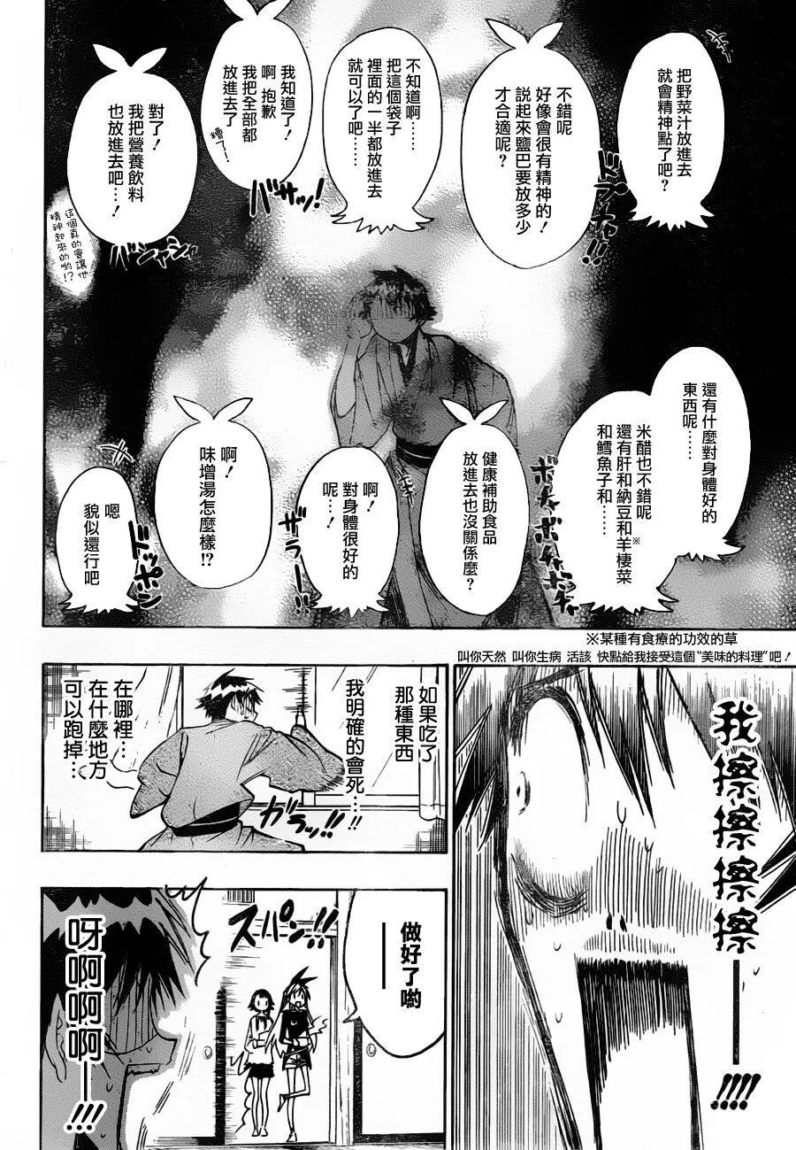 19话 第10页