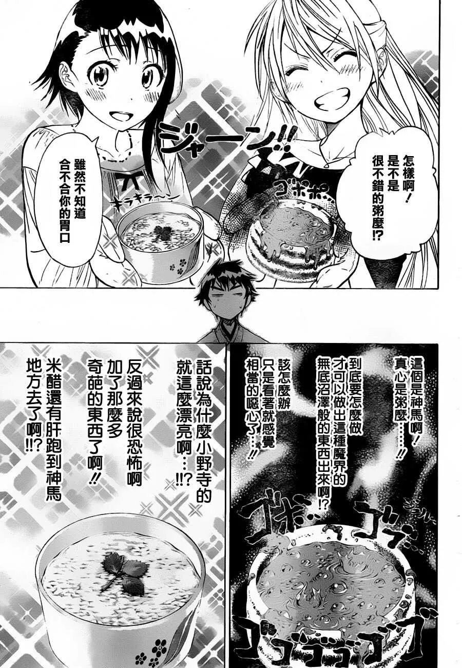 19话 第11页