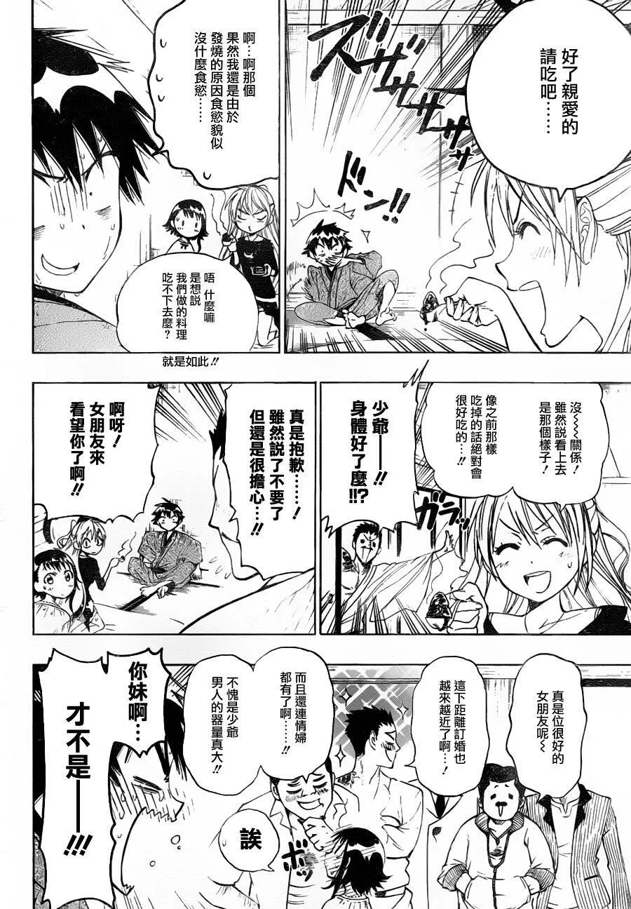 19话 第12页
