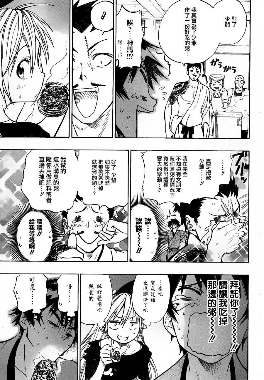 19话 第13页