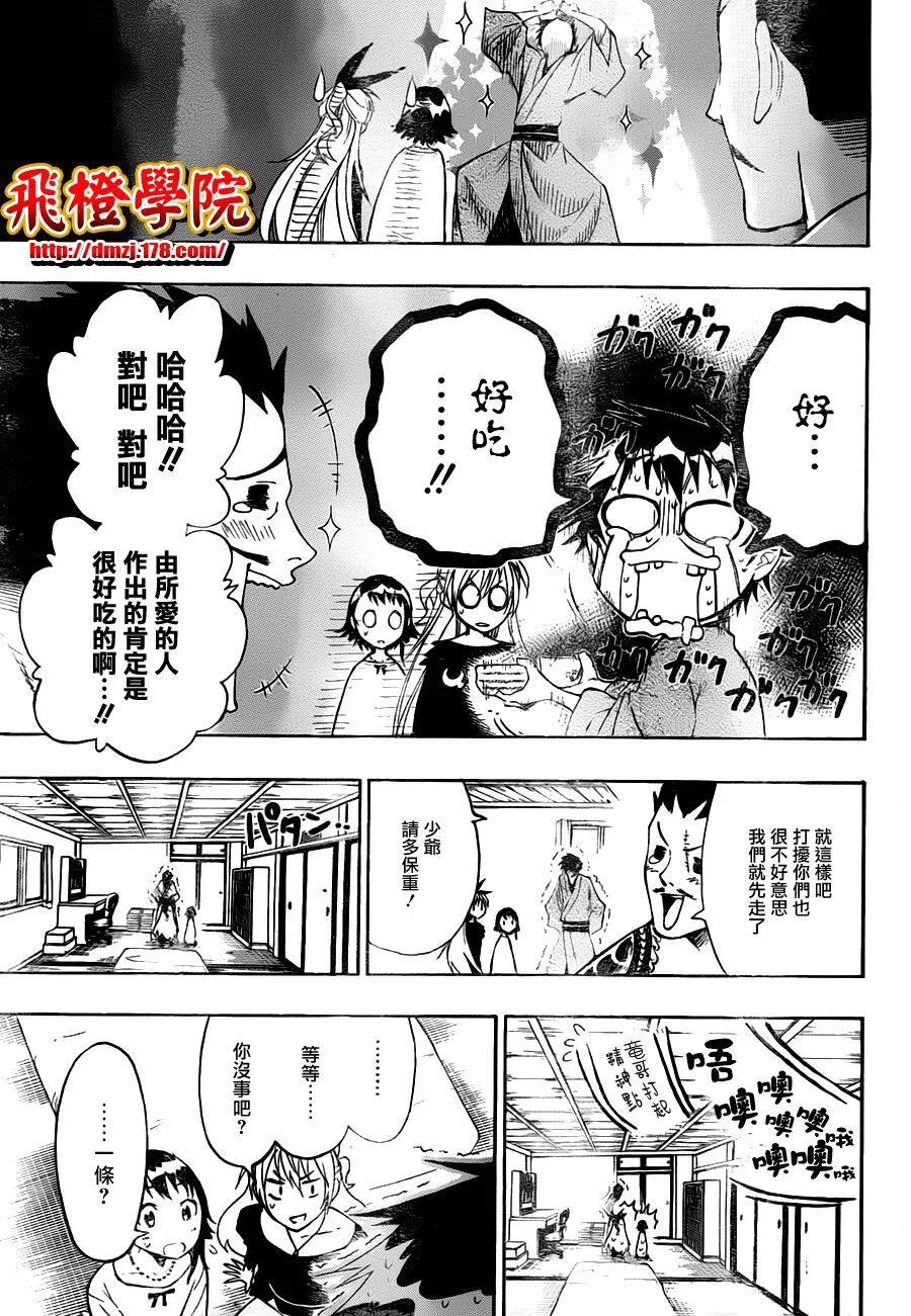 19话 第15页