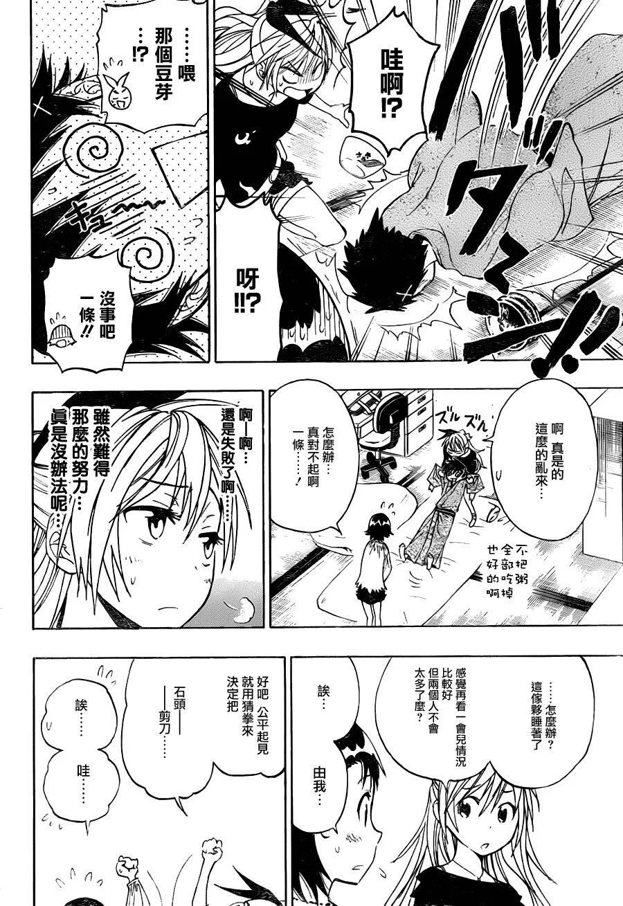 19话 第16页