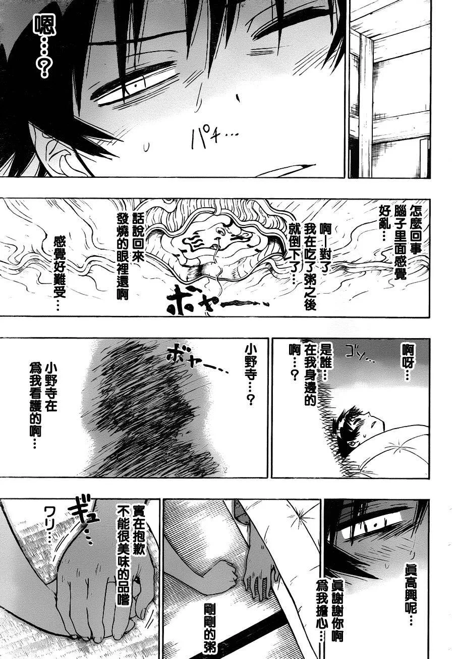 19话 第17页