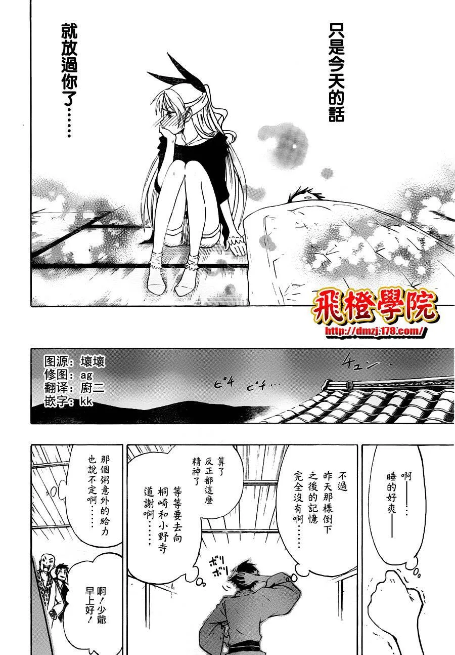 19话 第20页