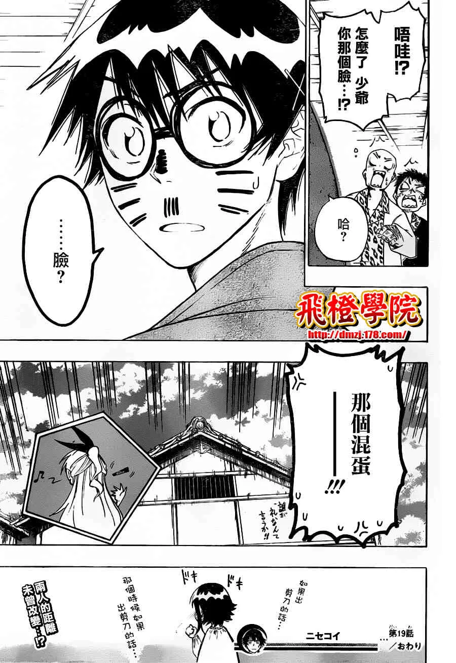 19话 第21页