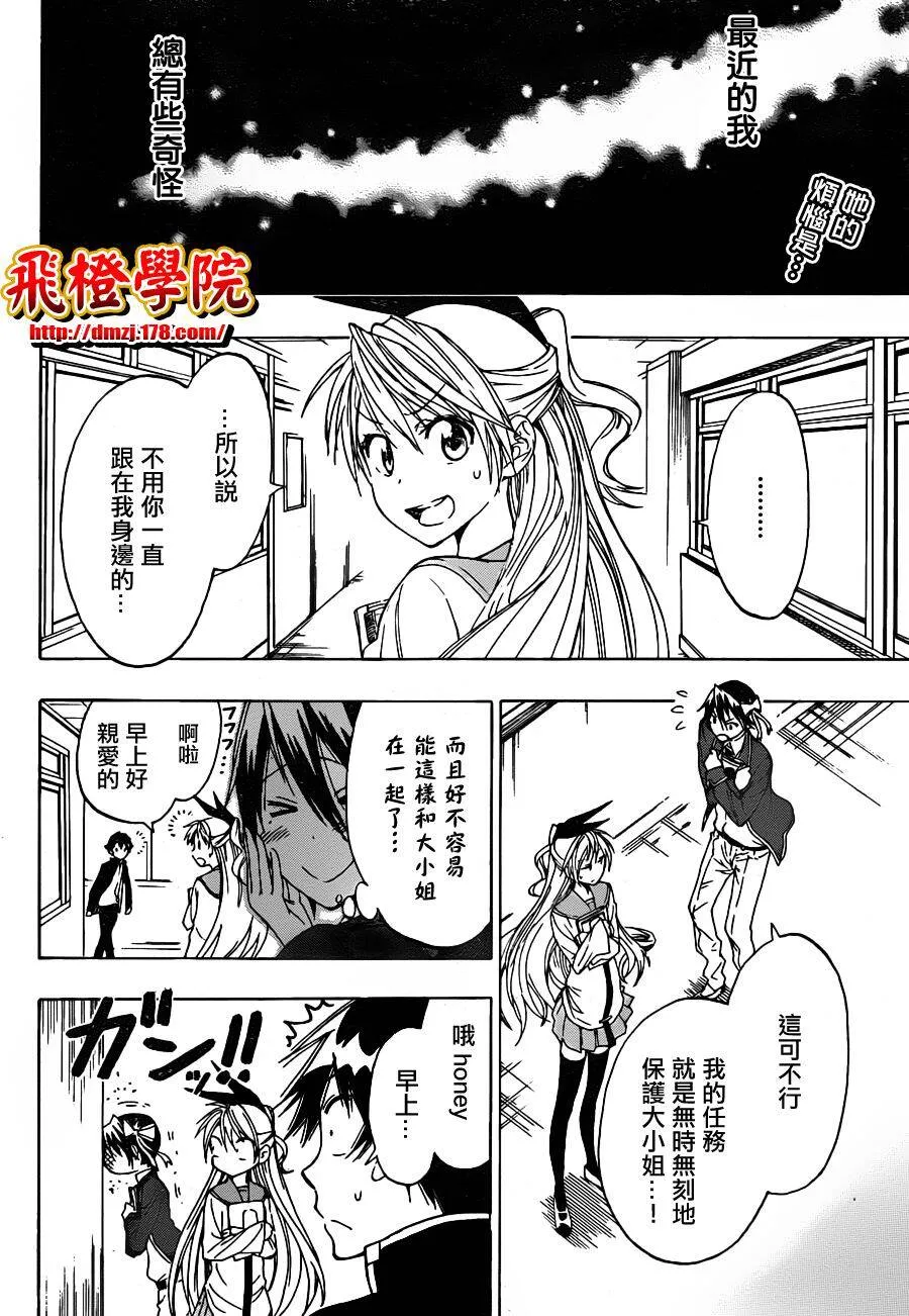 19话 第23页