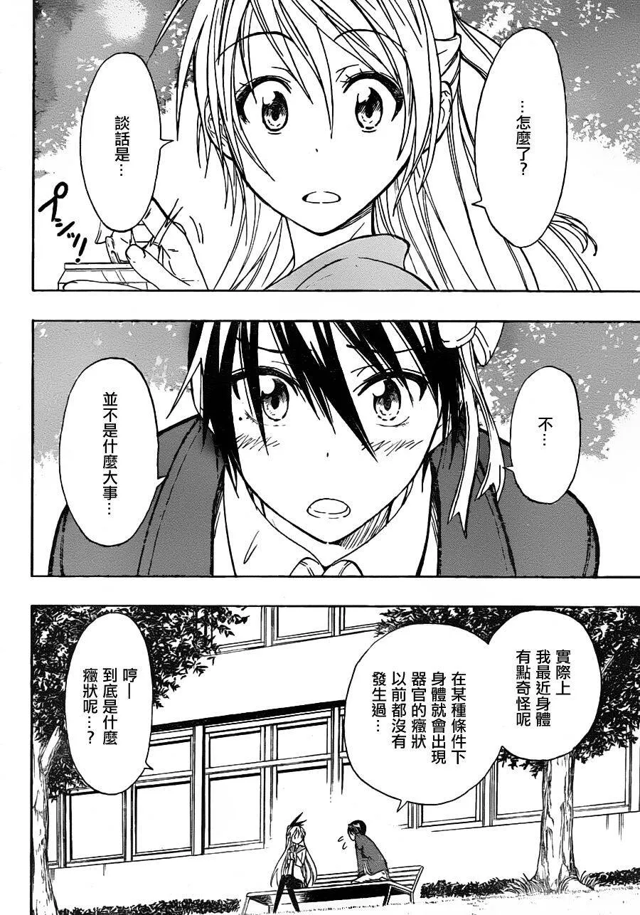 20话 第4页
