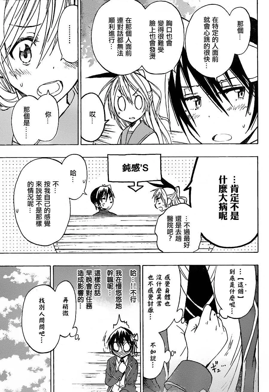 20话 第5页