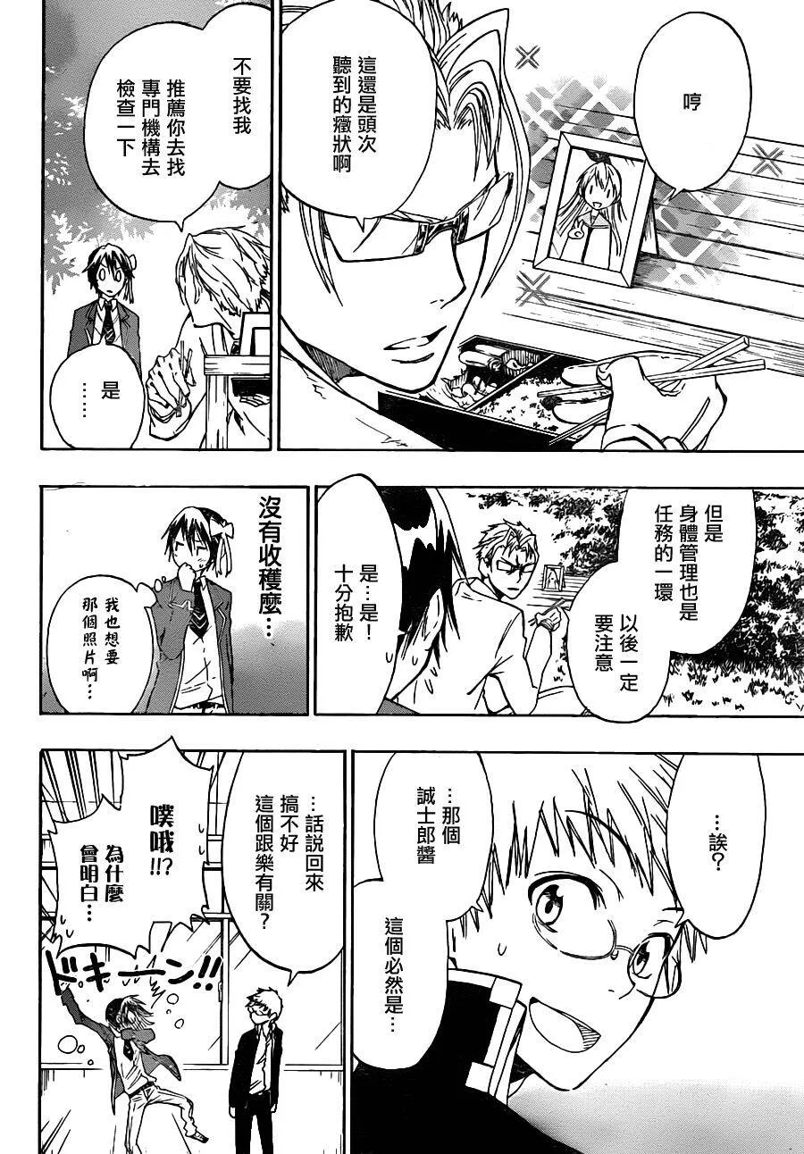 20话 第6页