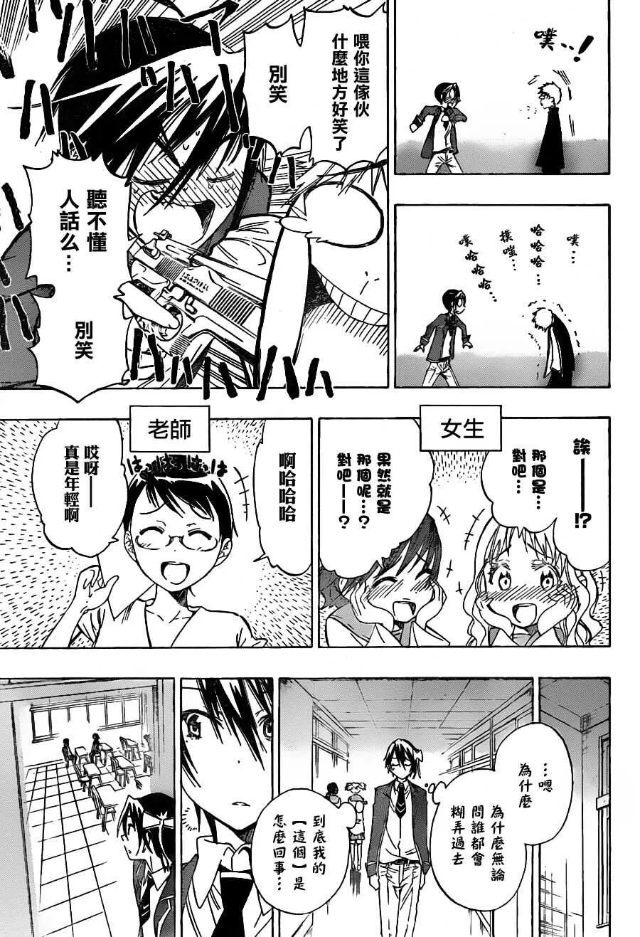 20话 第7页
