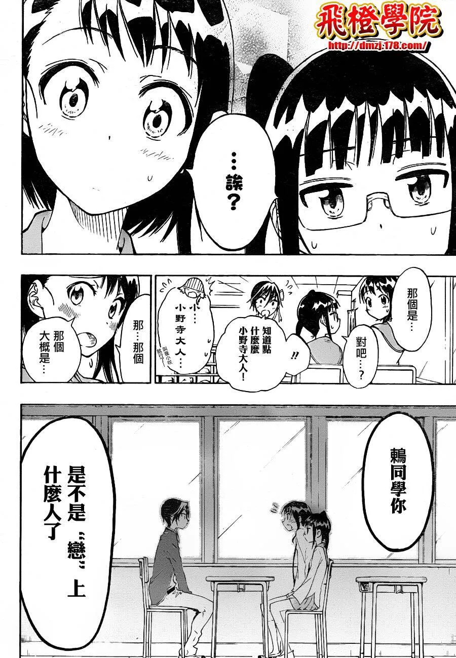 20话 第8页
