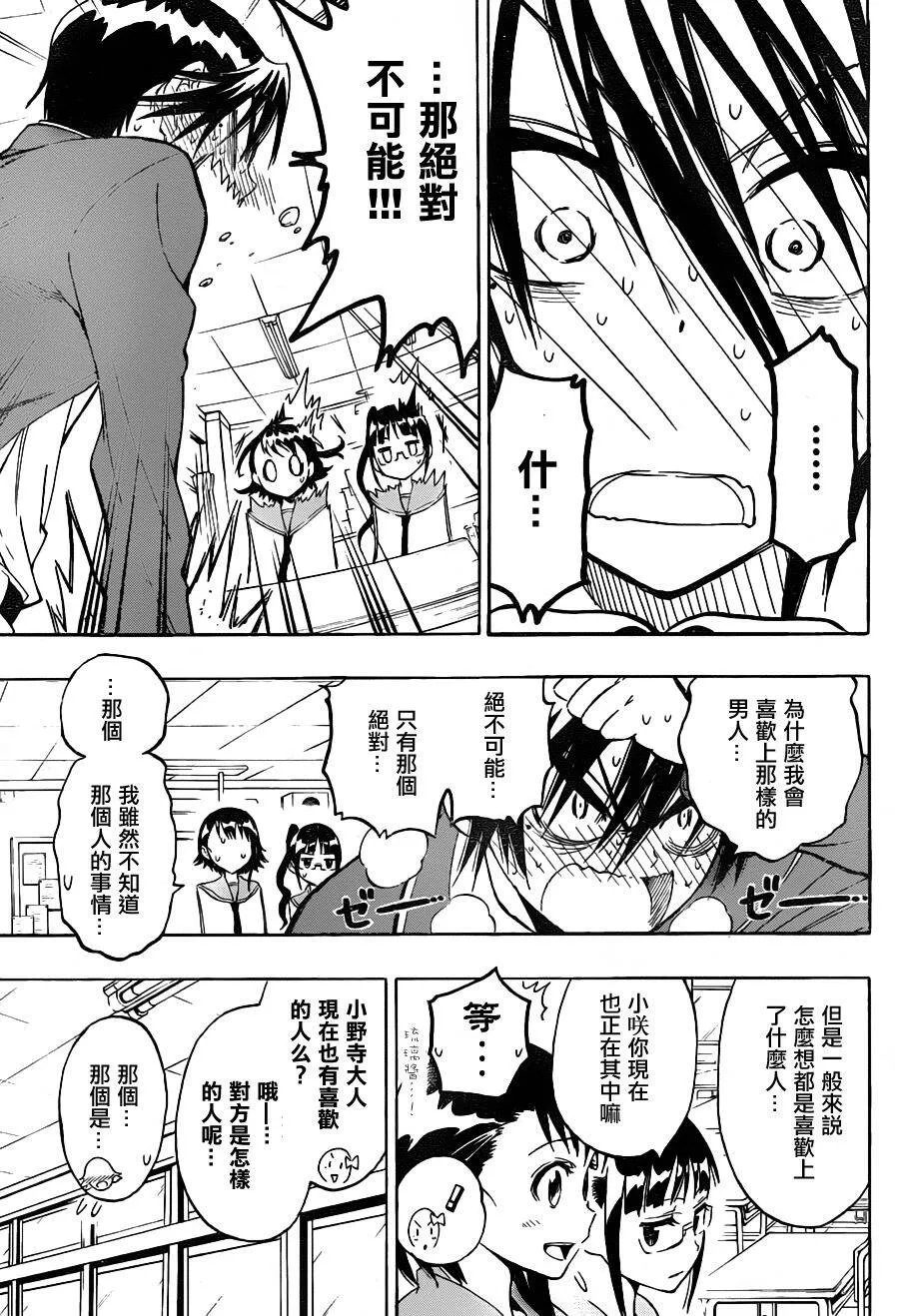 20话 第9页