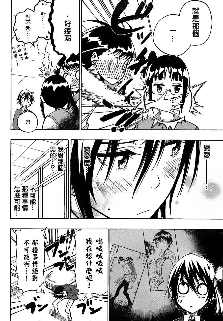 20话 第10页