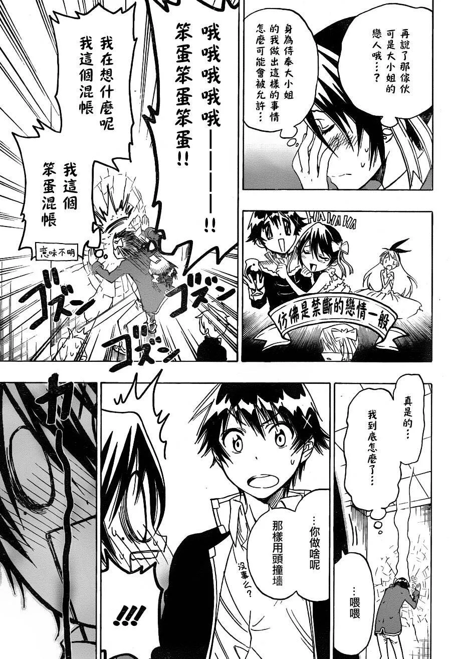 20话 第11页