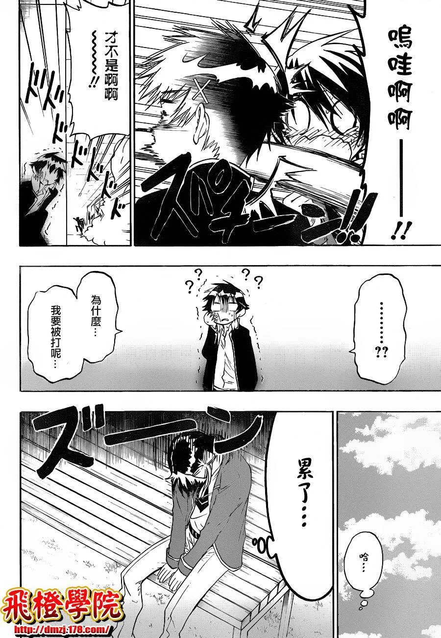 20话 第12页