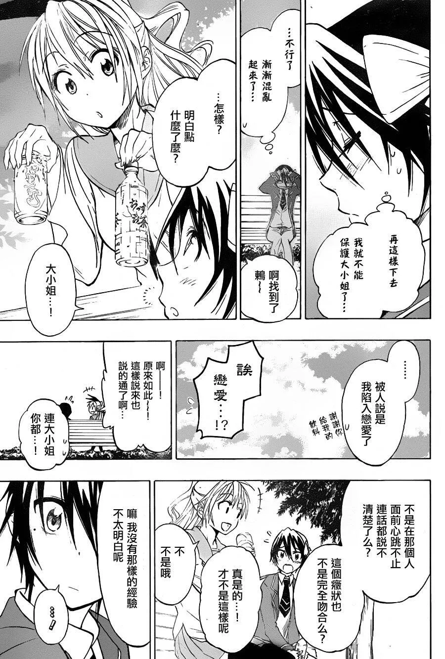 20话 第13页
