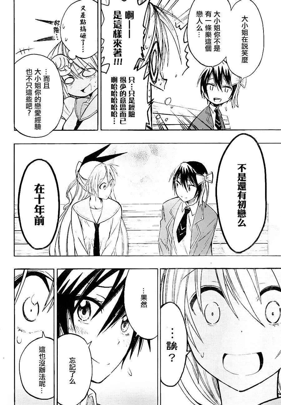 20话 第14页