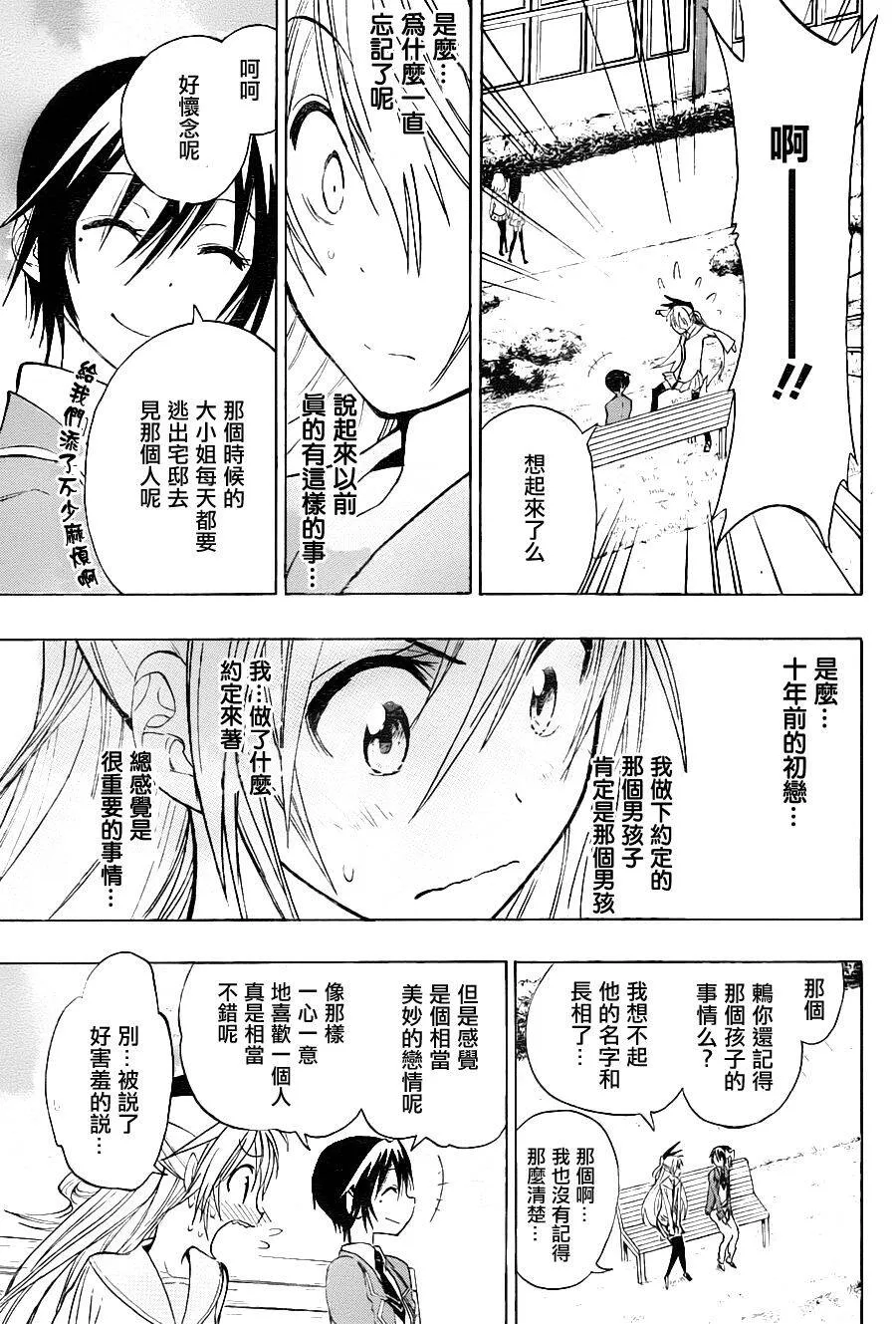 20话 第15页