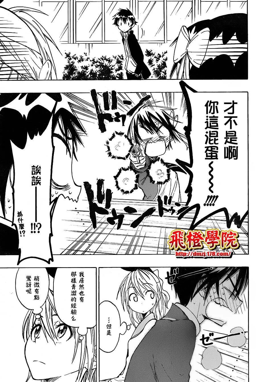 20话 第17页
