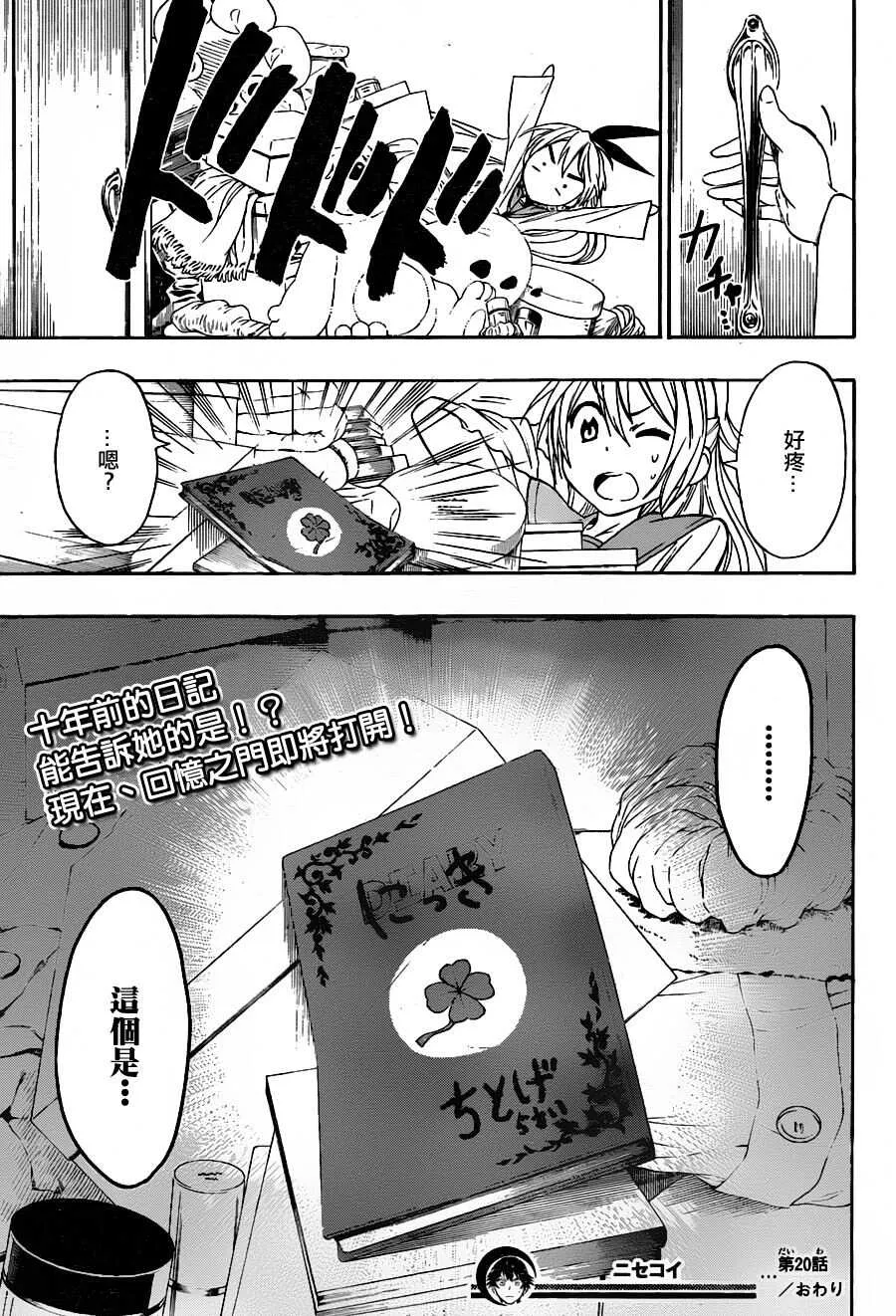 20话 第19页