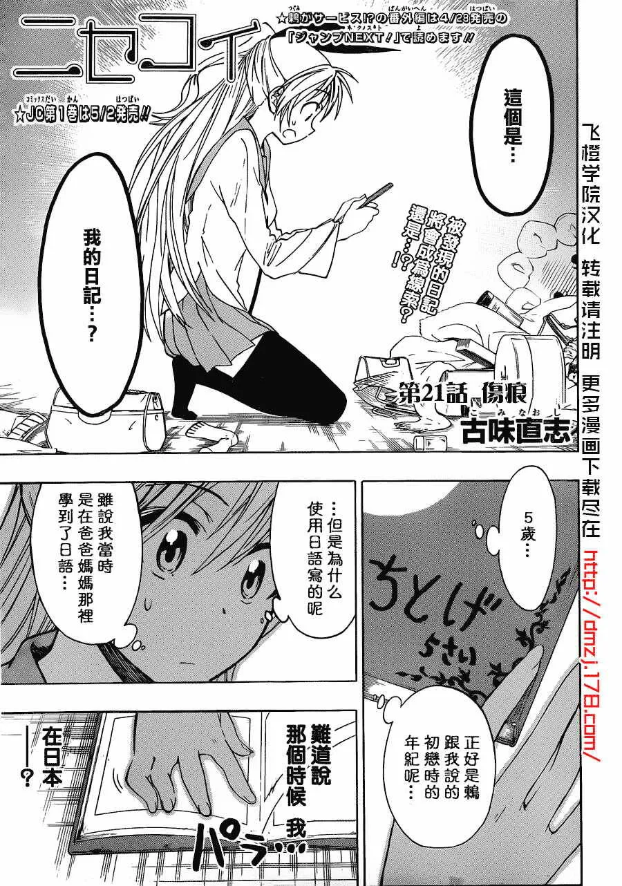 20话 第20页