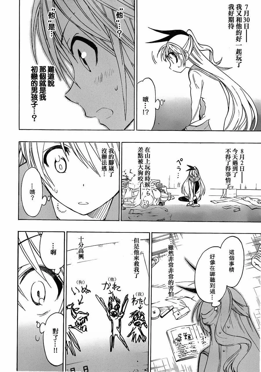 20话 第21页