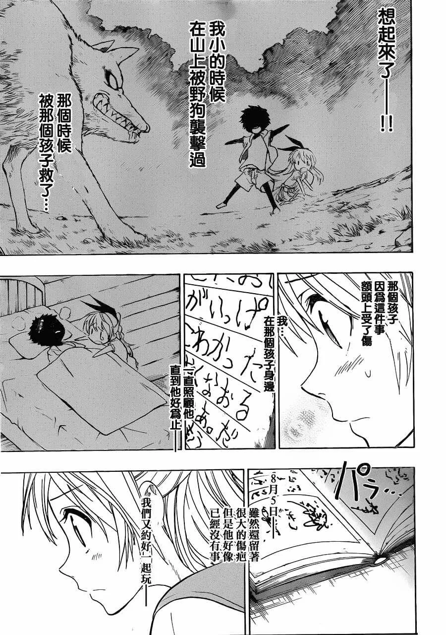 21话 第3页