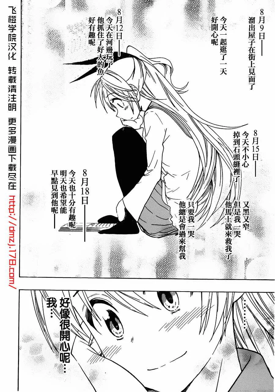 21话 第4页