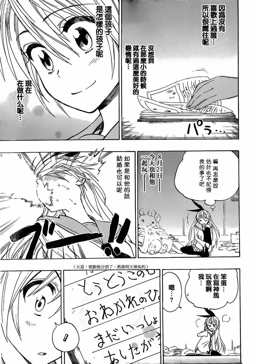 21话 第5页