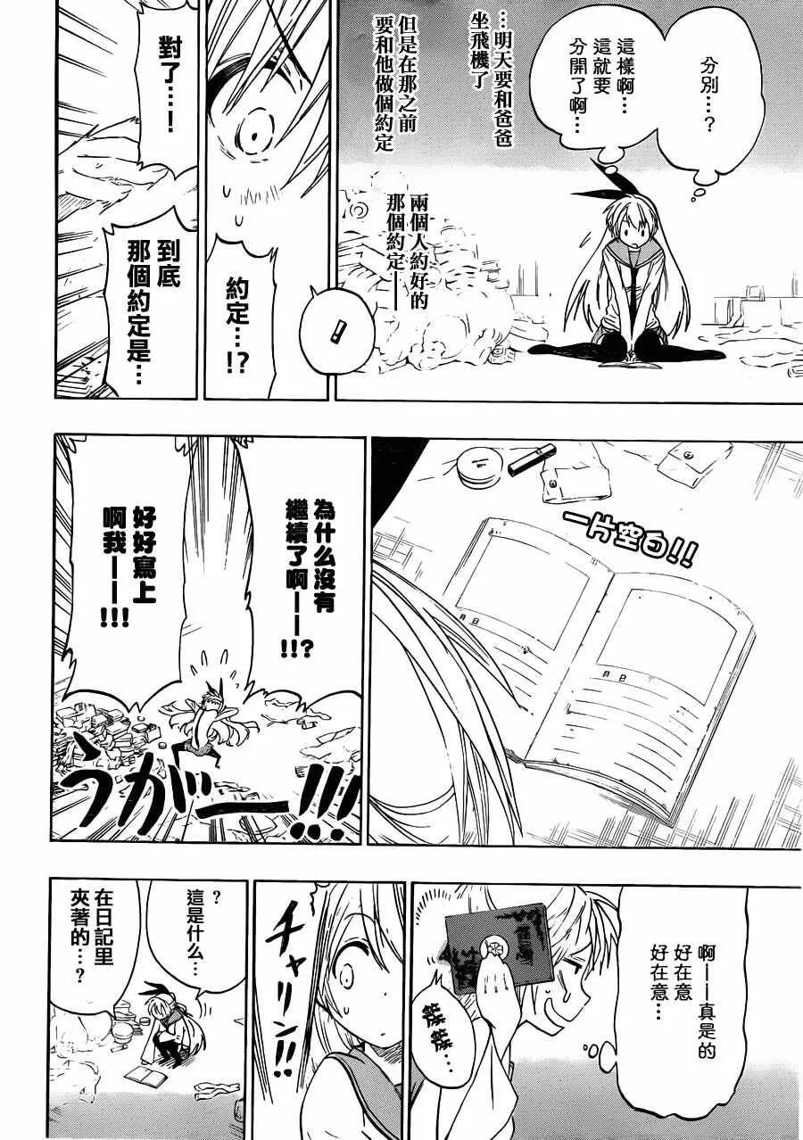 21话 第6页