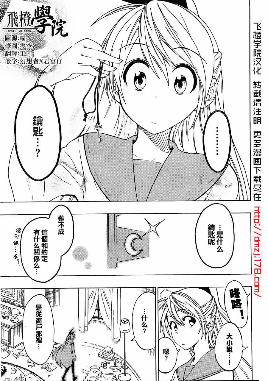 21话 第7页