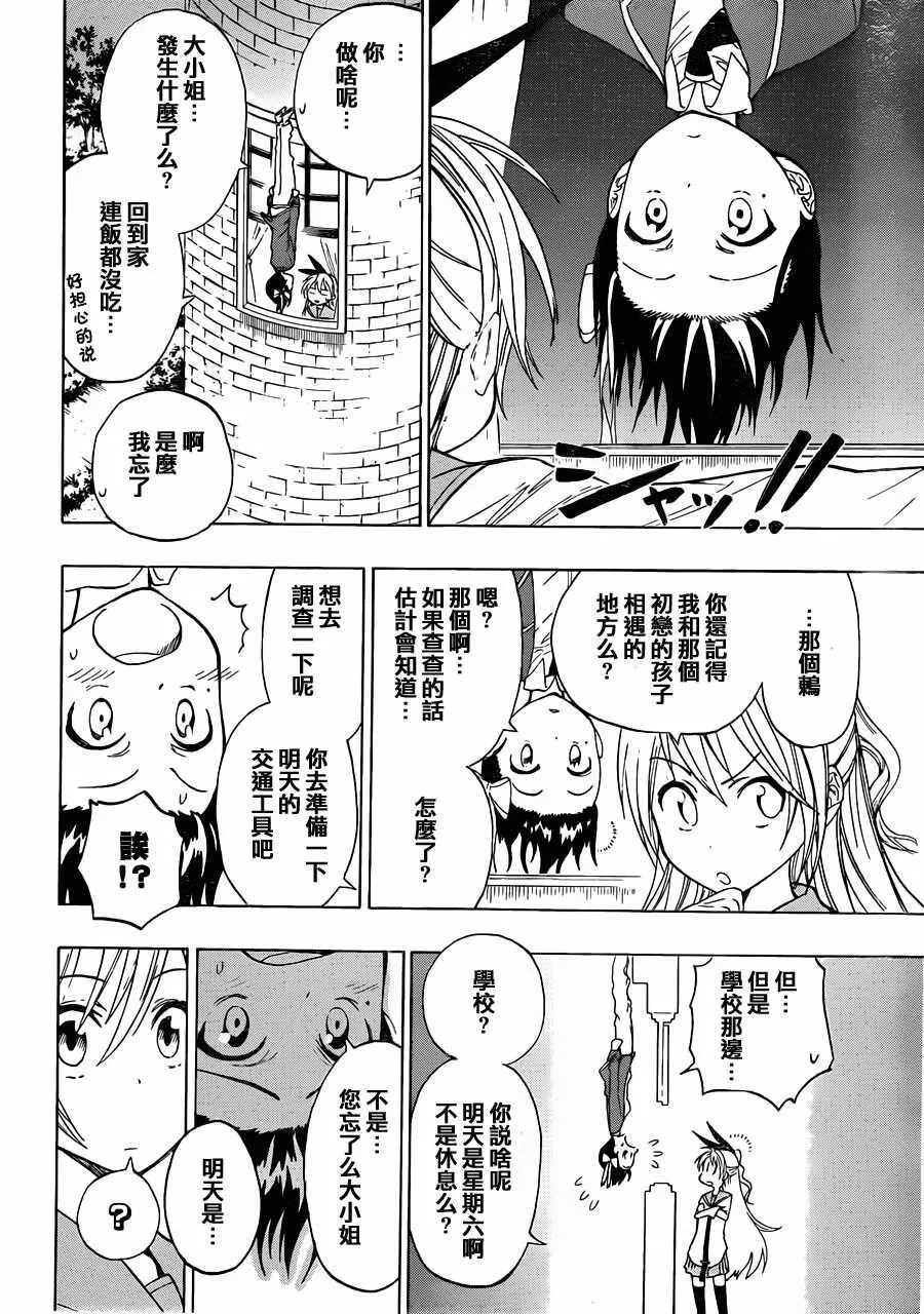 21话 第8页
