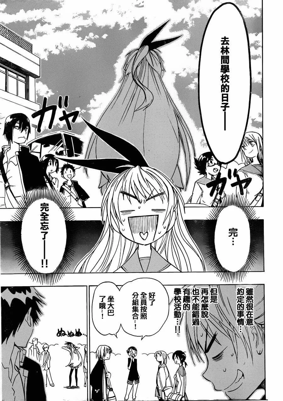 21话 第9页
