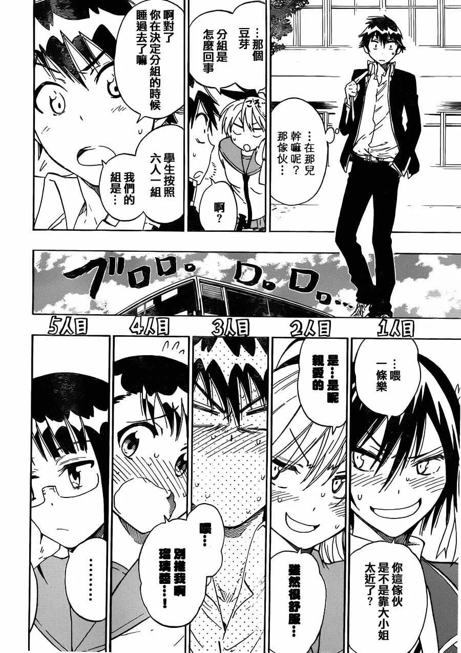 21话 第10页