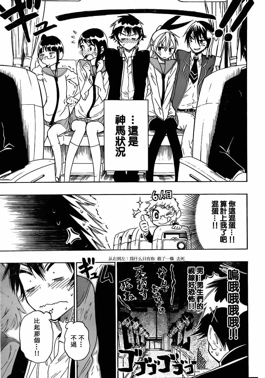 21话 第11页