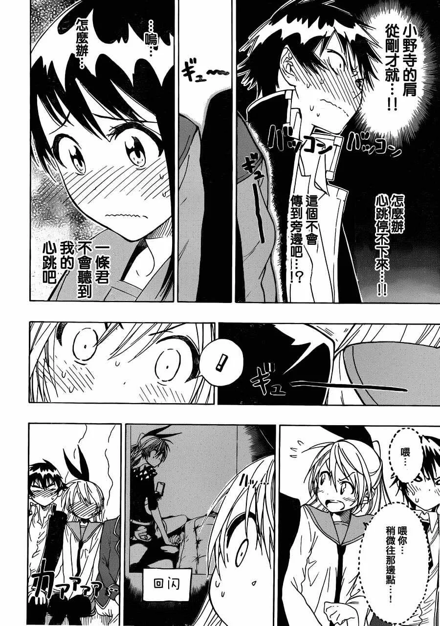 21话 第12页