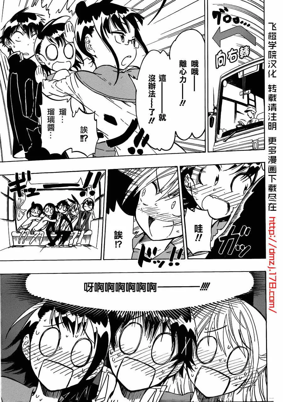 21话 第13页